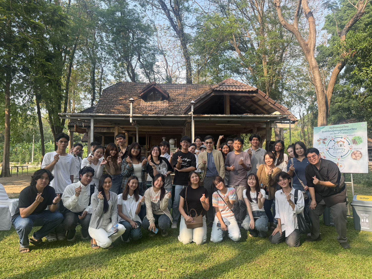 โครงการสัมมนากิจการนักศึกษาวิทยาศาสตร์สิ่งแวดล้อม